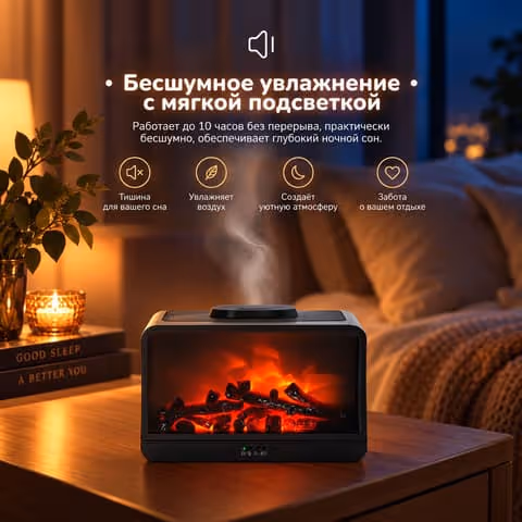Камин-увлажнитель — вид 2