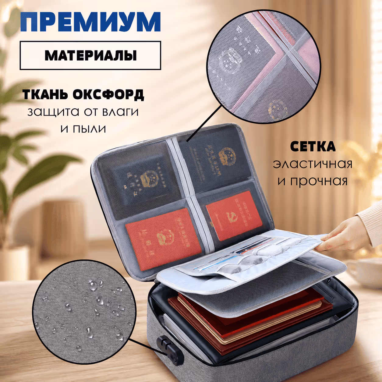 Органайзер для документов