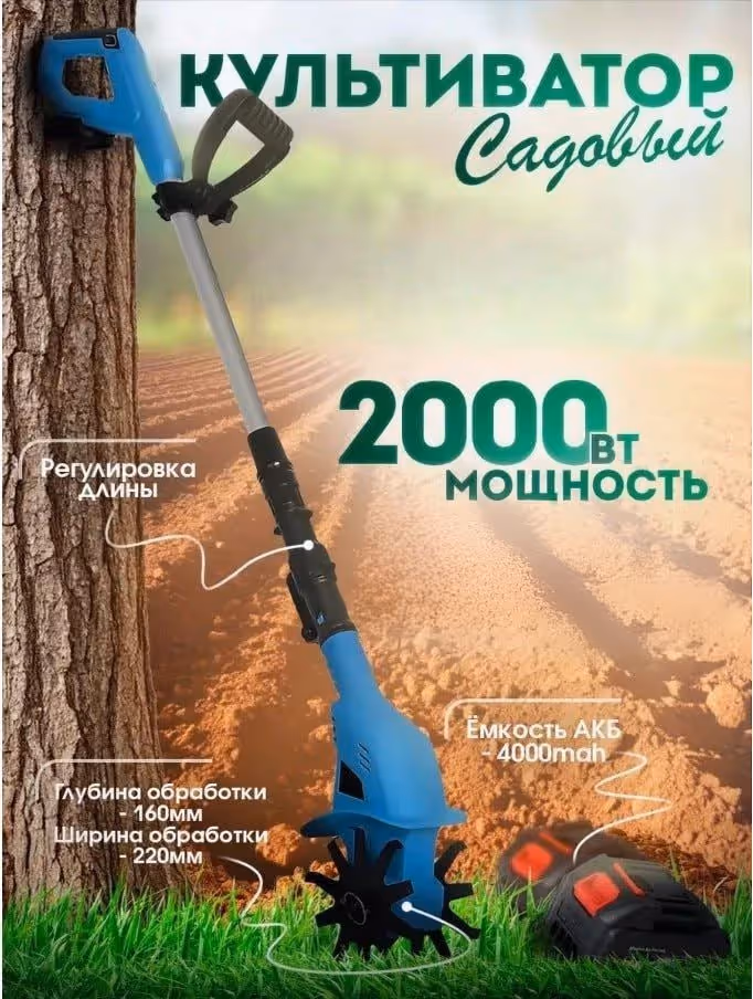 Садовый культиватор EcoCut