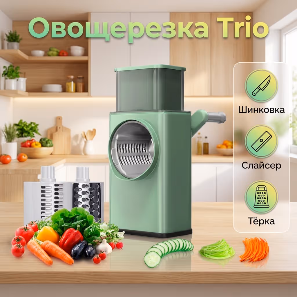 Электрическая овощечистка