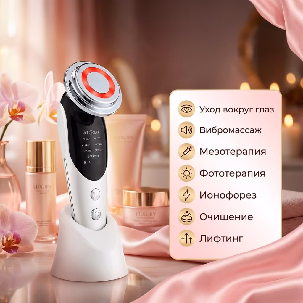 Микротоковый массажер GlowLift Pro