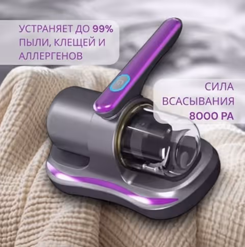 Мини пылесос Honeybee