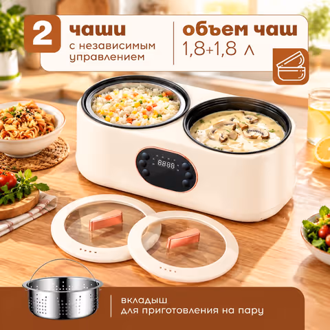 Мультиварка Миниповар