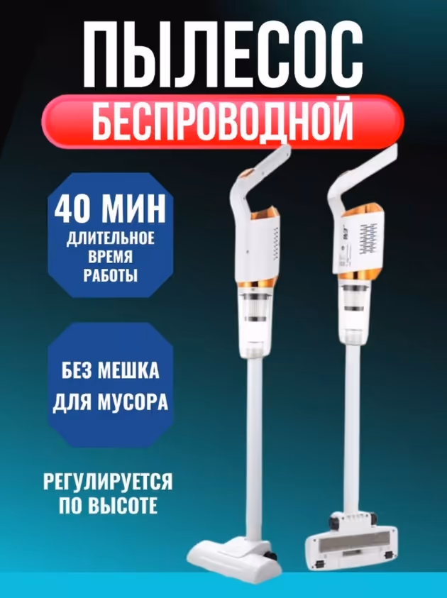 Портативный мини-пылесос 2в1