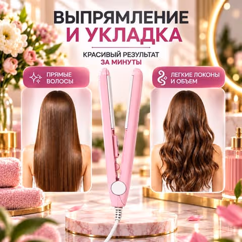 Компактный и невесомый