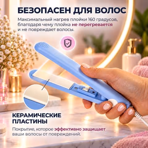 Гладкие пряди и локоны