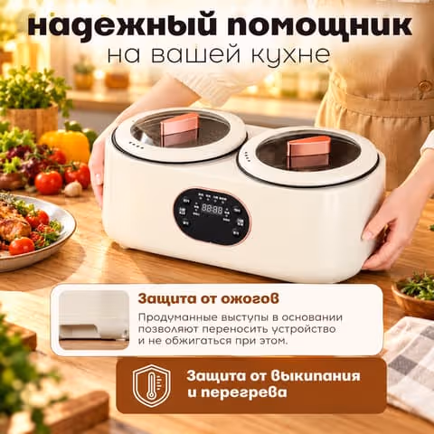 Две чаши — два блюда
