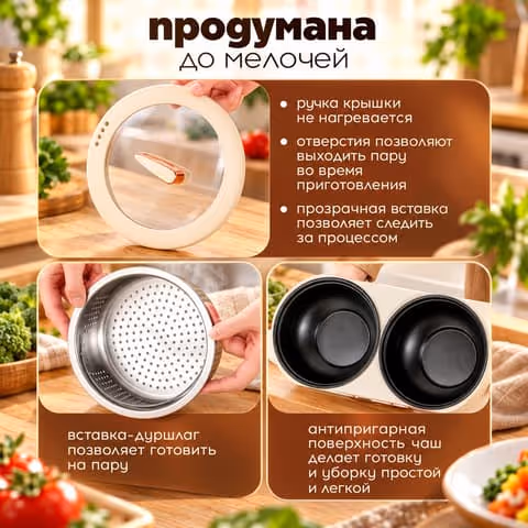 5 режимов готовки