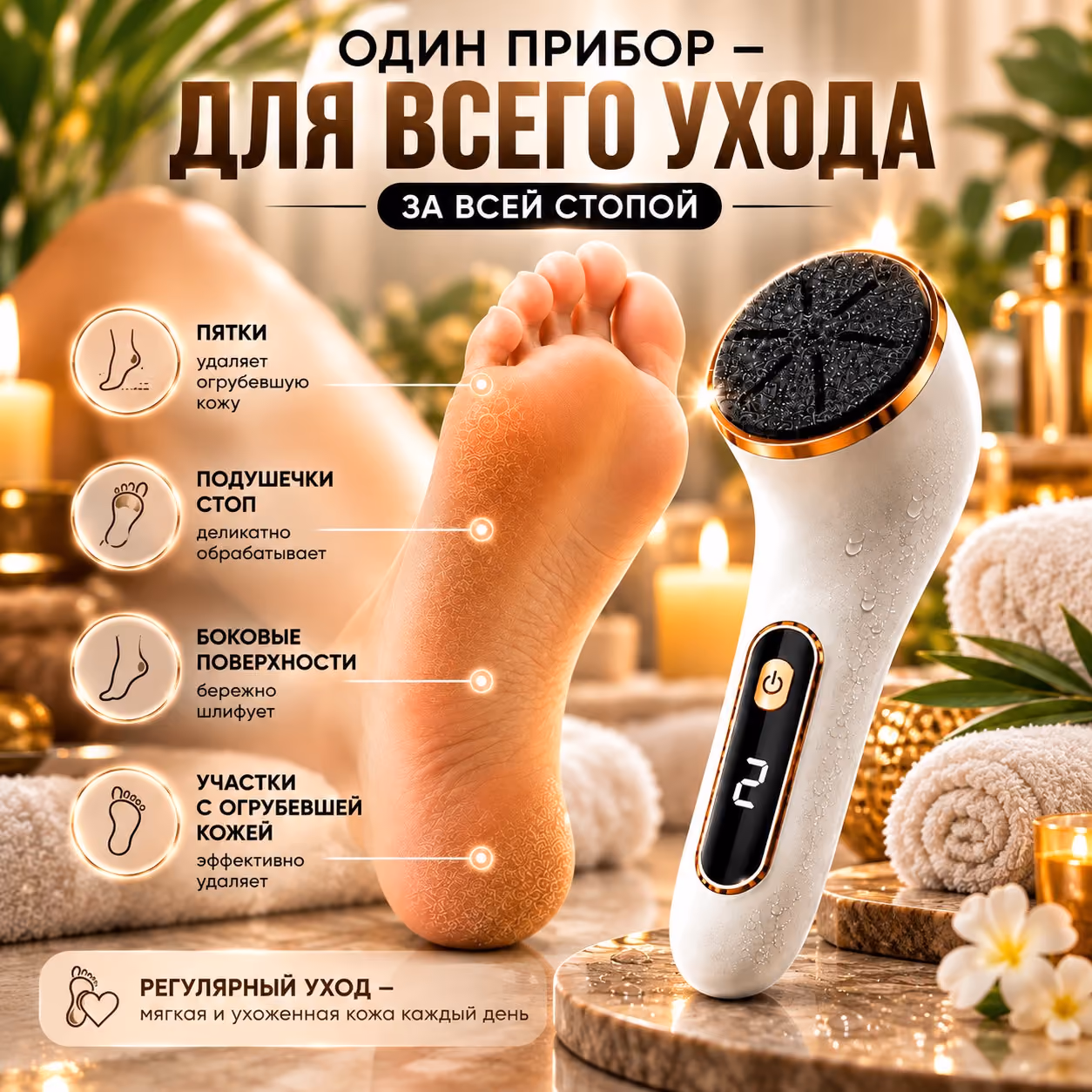 3 насадки для разных типов кожи