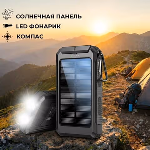 Портативный аккумулятор
