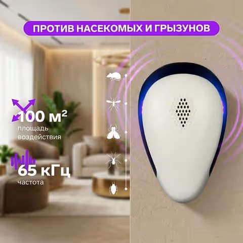 Ультразвуковой отпугиватель грызунов