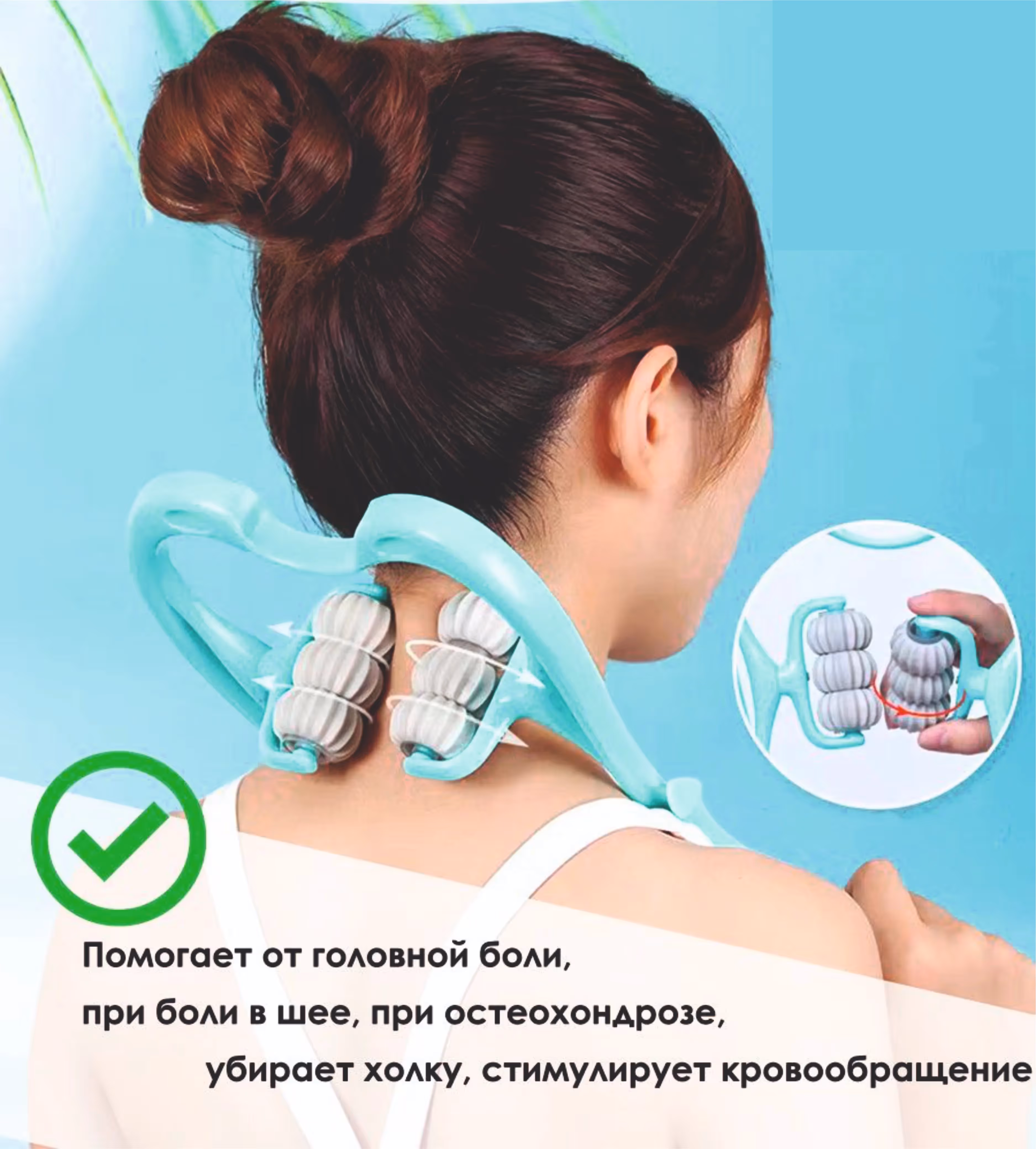 Ручной роликовый массажер для тела