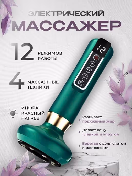 Вакуумный антицеллюлитный массажер Slimessence