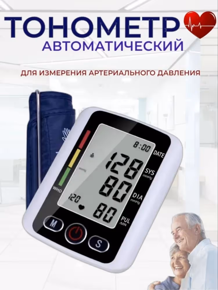 Электронный тонометр на запястье