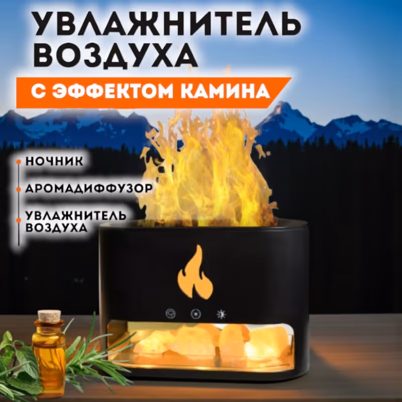 Резервуар FlameAura с кристаллами гималайской соли