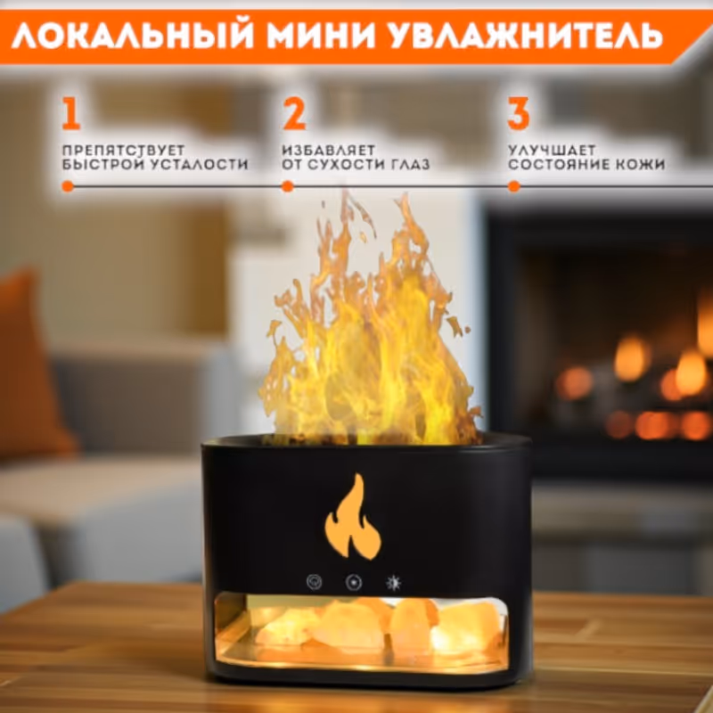 Увлажнитель для воздуха