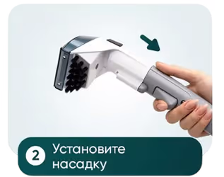 Шаг 2
