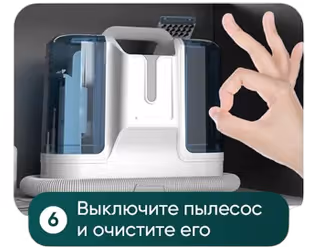 Шаг 6