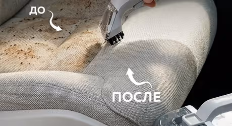 Химчистка